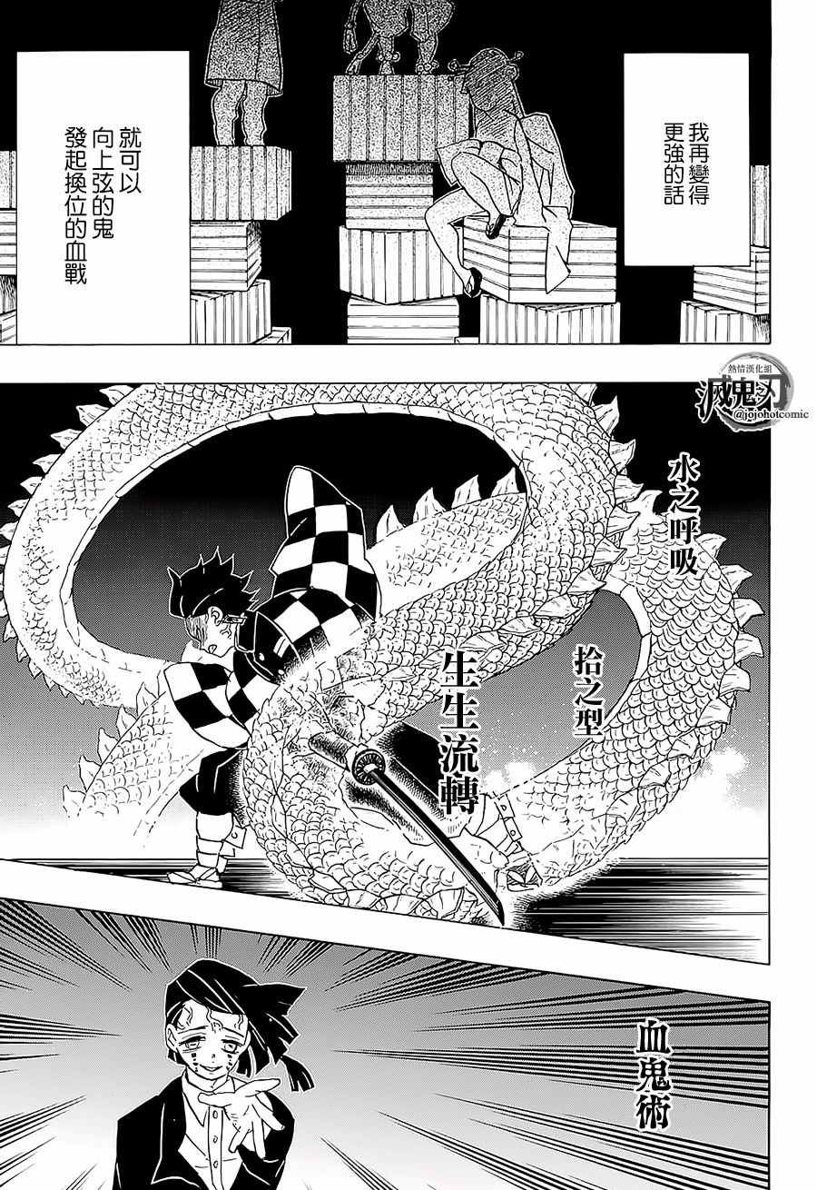 第59话 侮辱