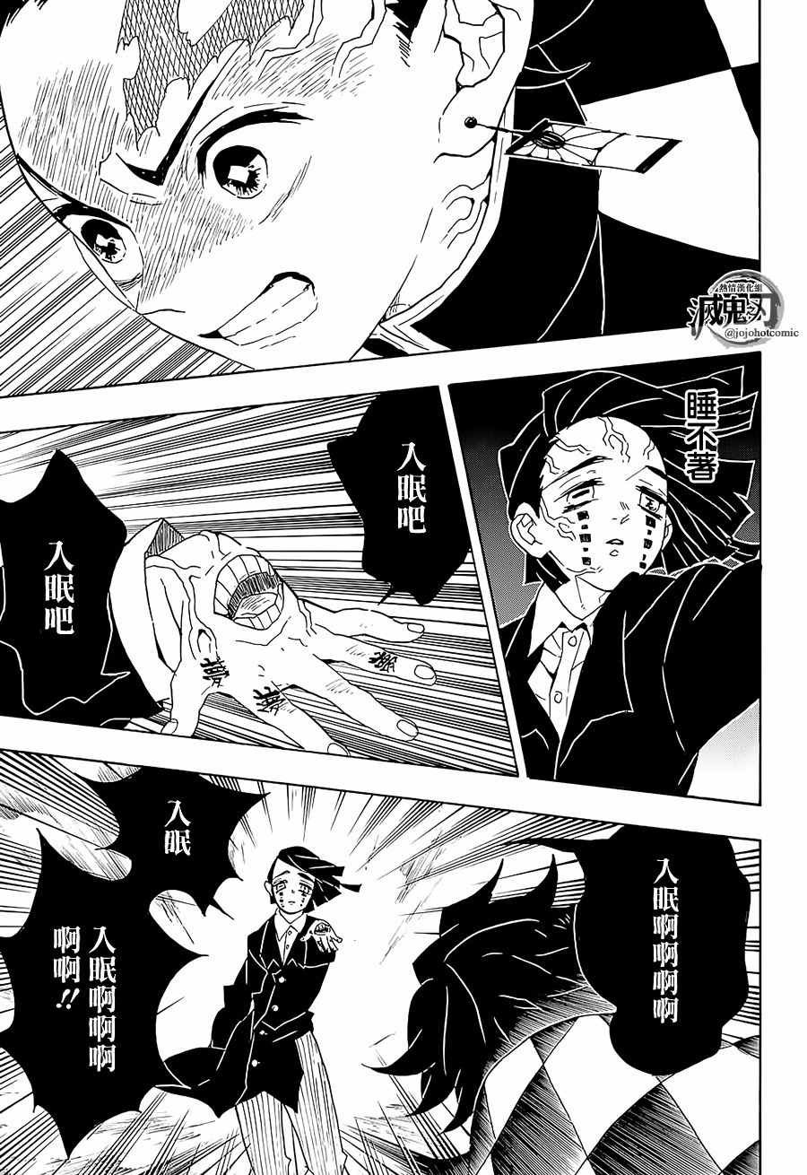 第59话 侮辱