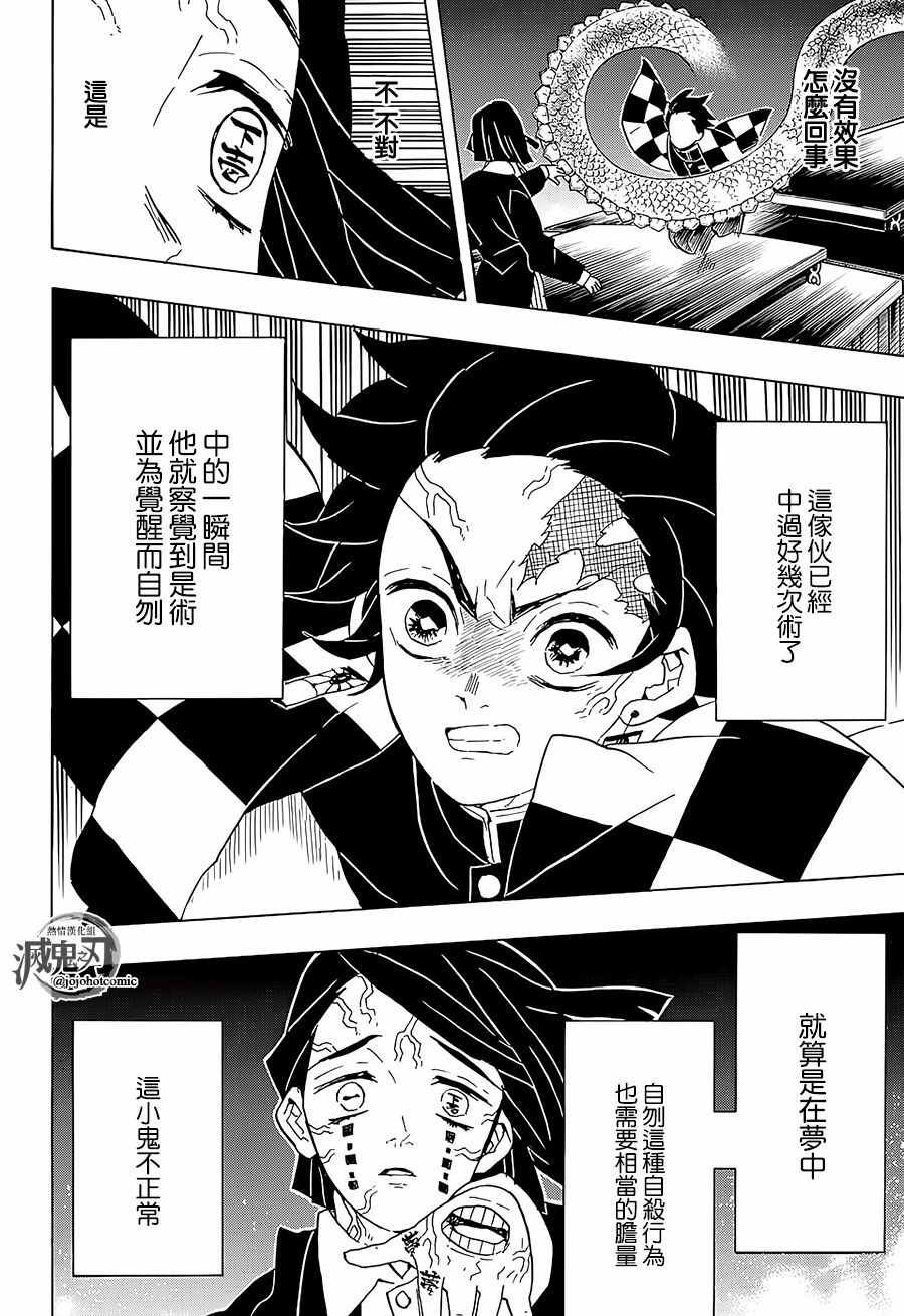 第59话 侮辱