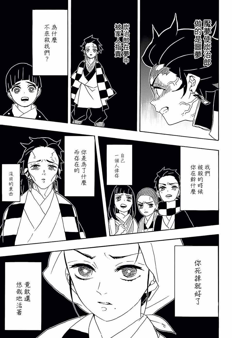 第59话 侮辱