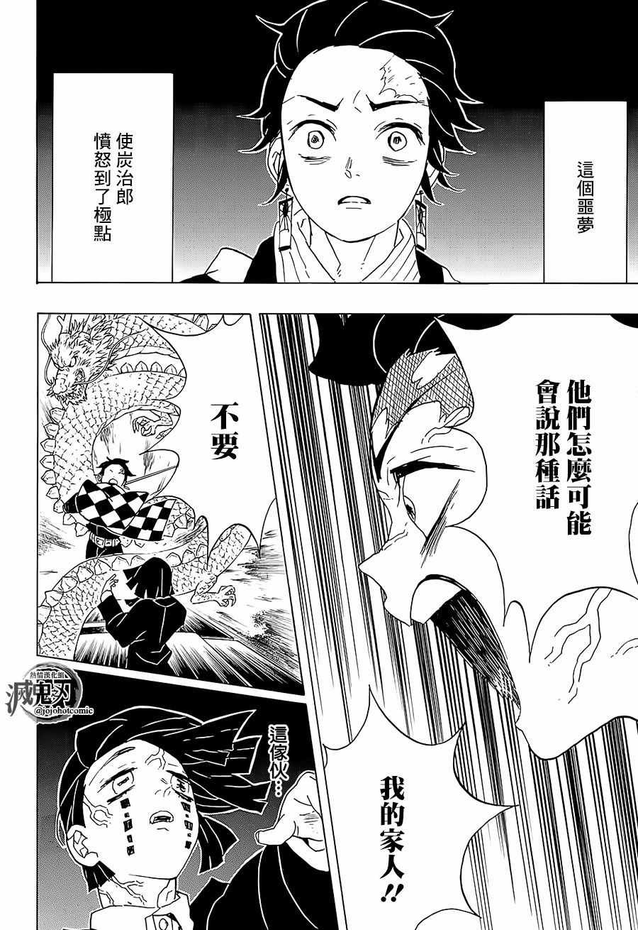 第59话 侮辱