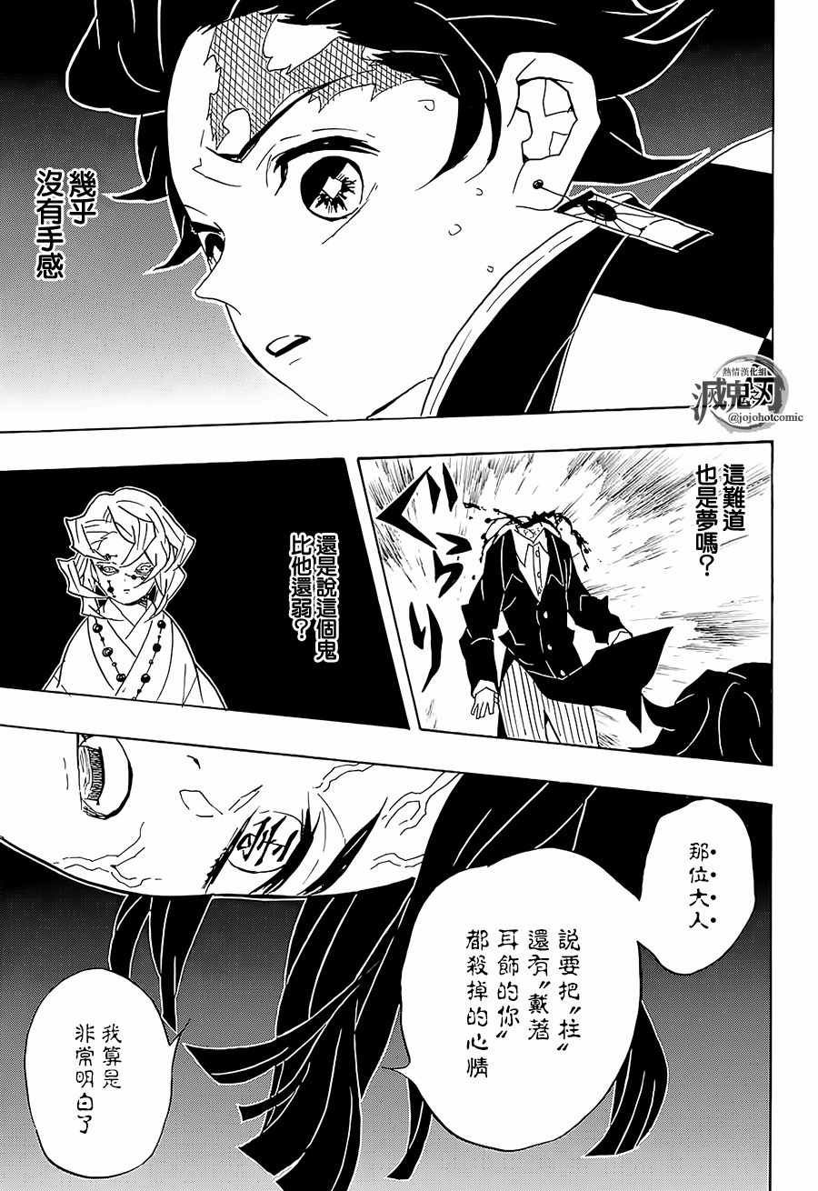 第59话 侮辱