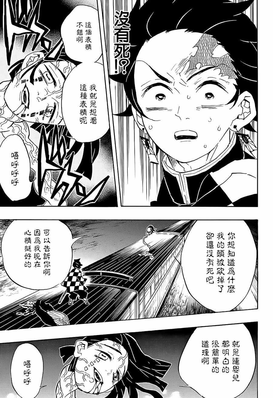 第59话 侮辱