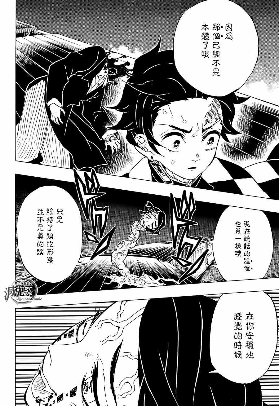 第59话 侮辱