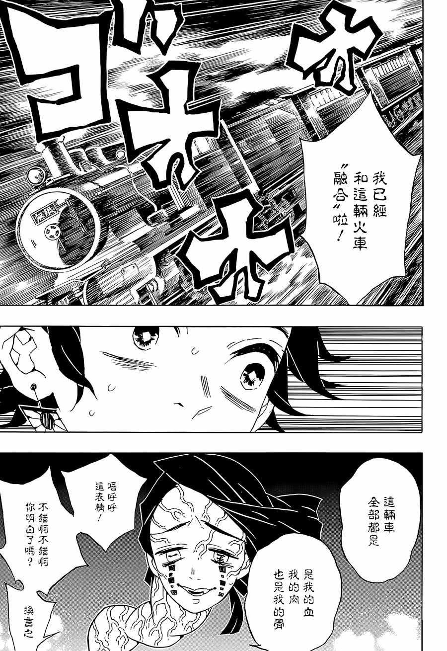 第59话 侮辱
