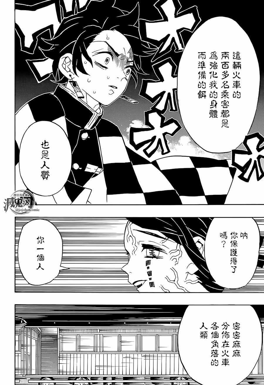 第59话 侮辱