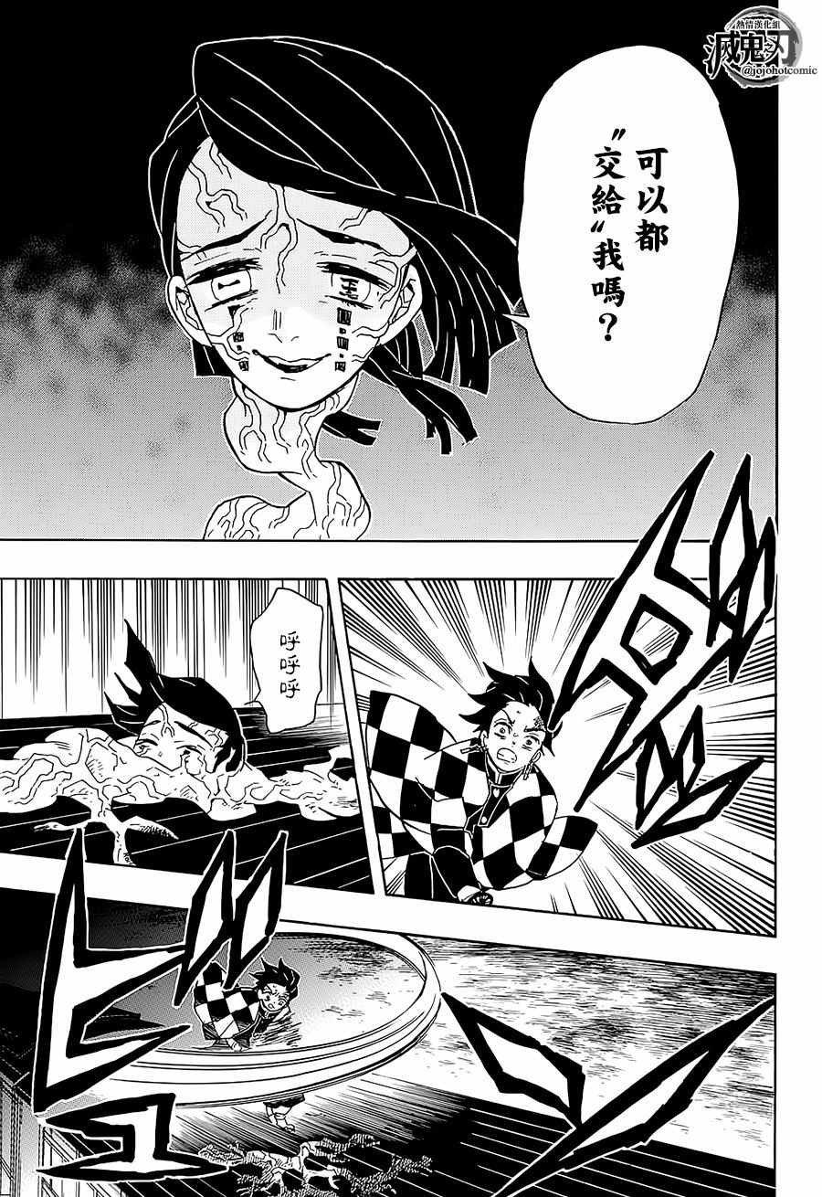 第59话 侮辱