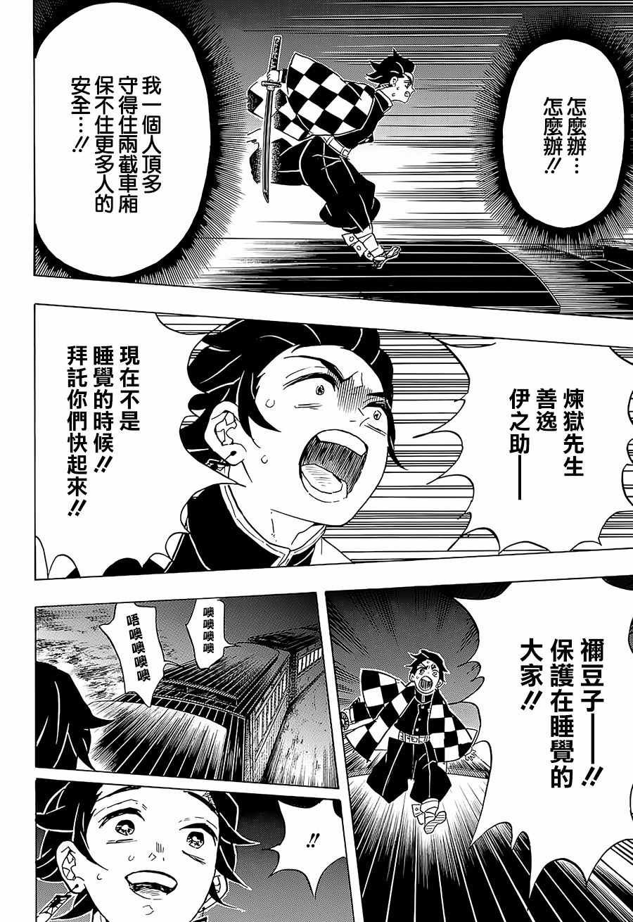 第59话 侮辱