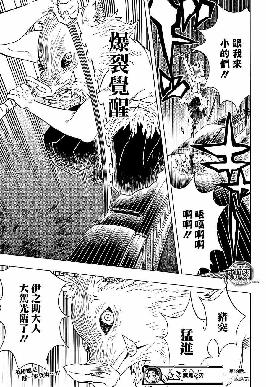 第59话 侮辱