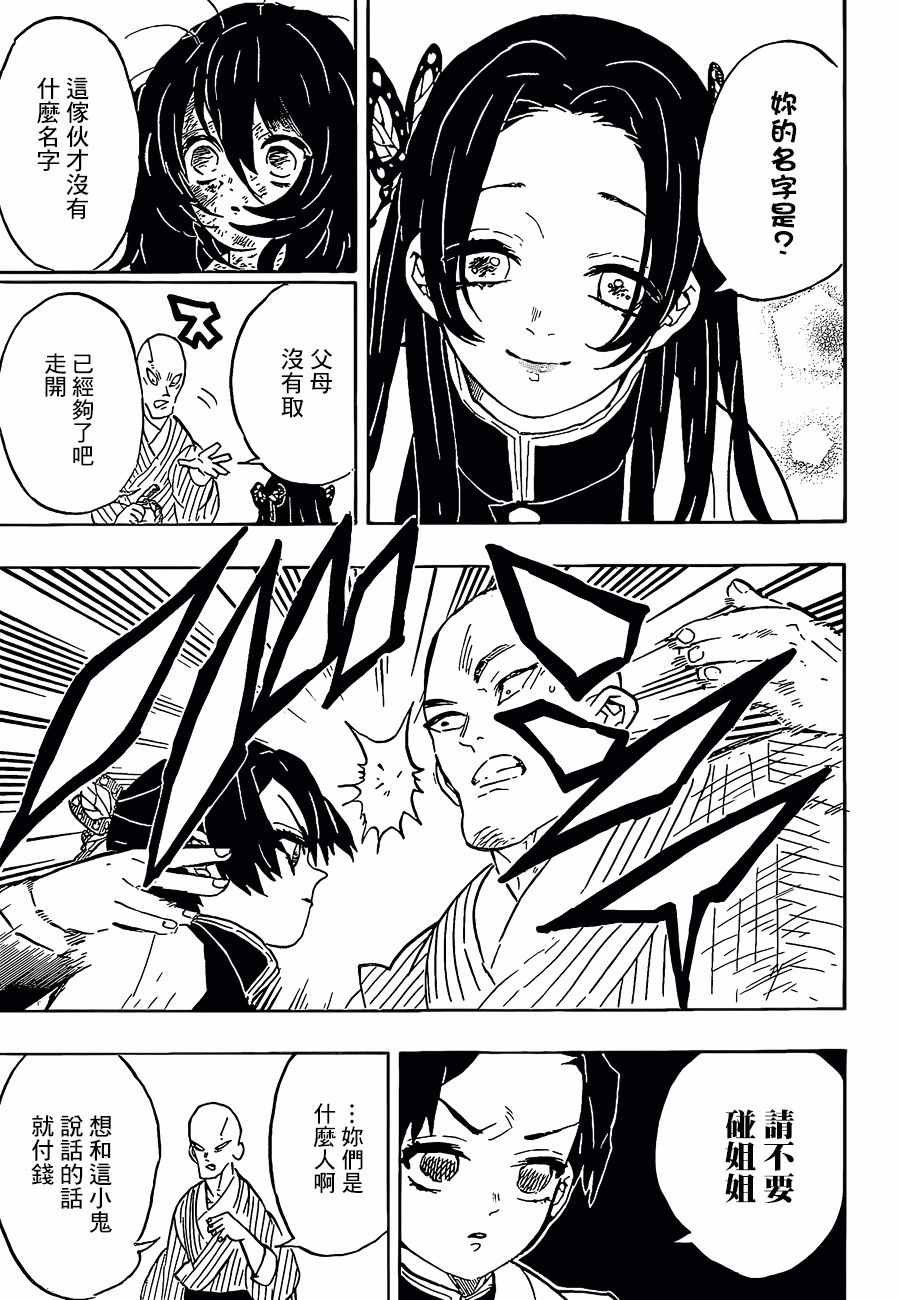 番外04