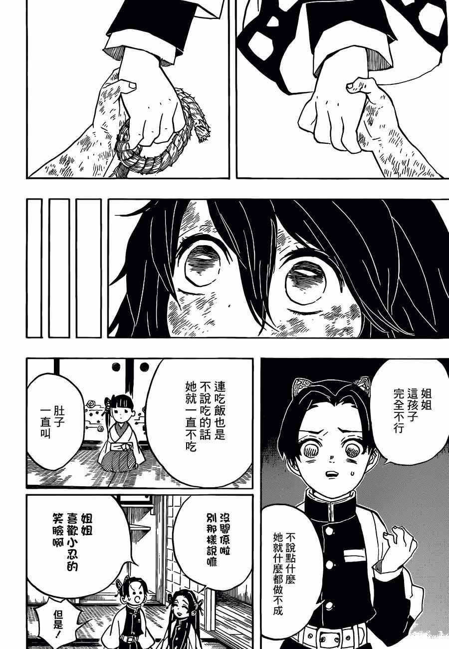 番外04