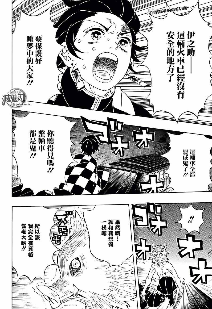 第60话 守护两百人