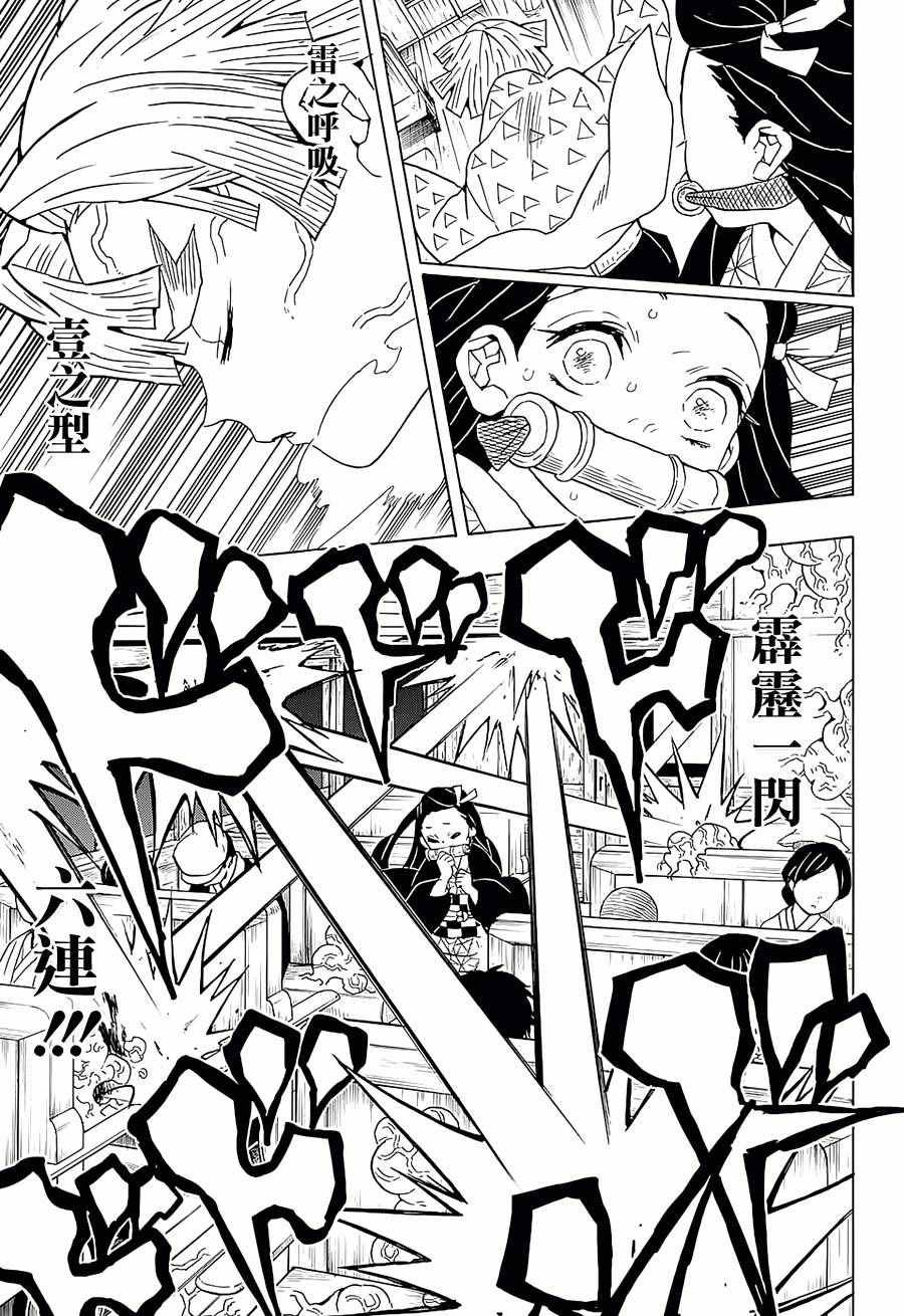第60话 守护两百人