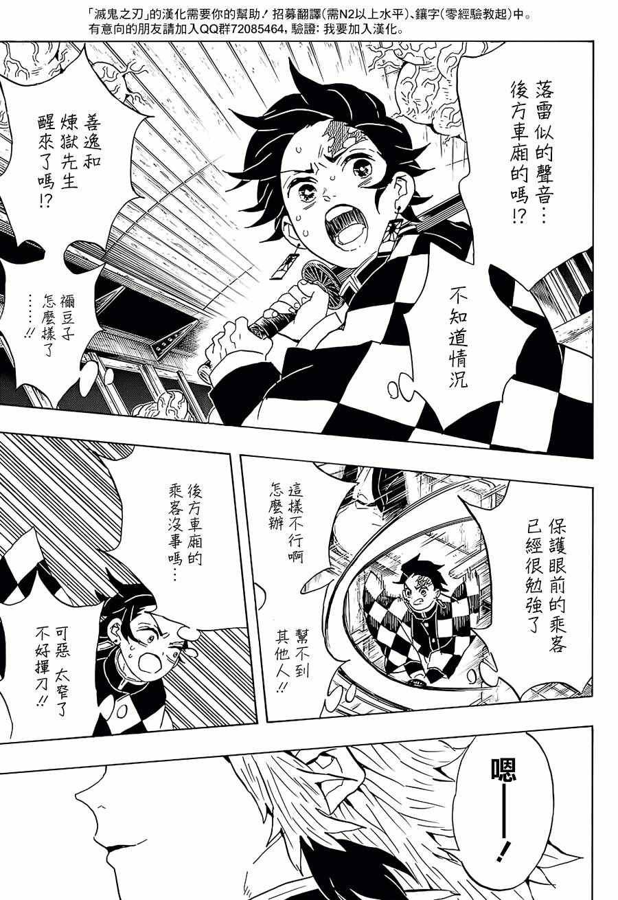 第60话 守护两百人