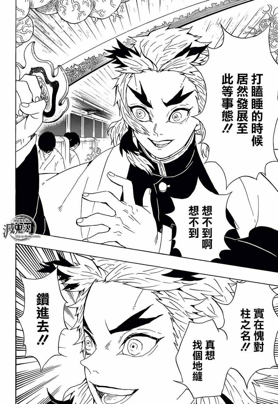 第60话 守护两百人