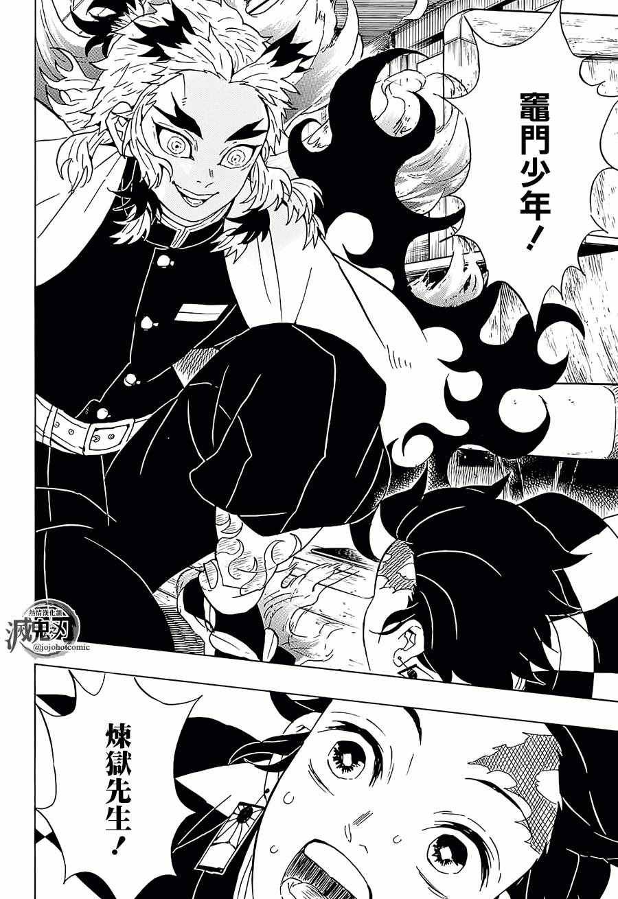 第60话 守护两百人
