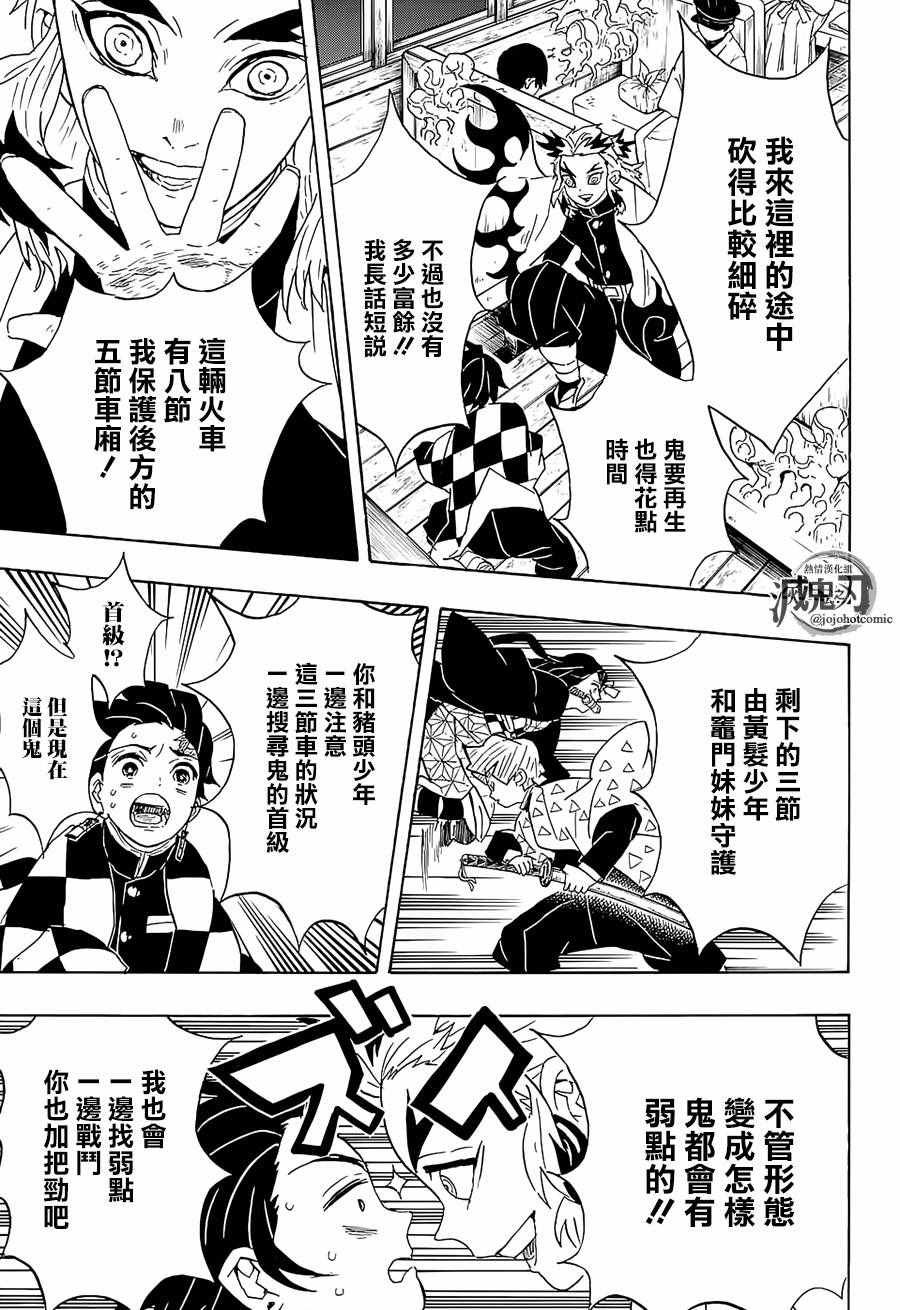第60话 守护两百人