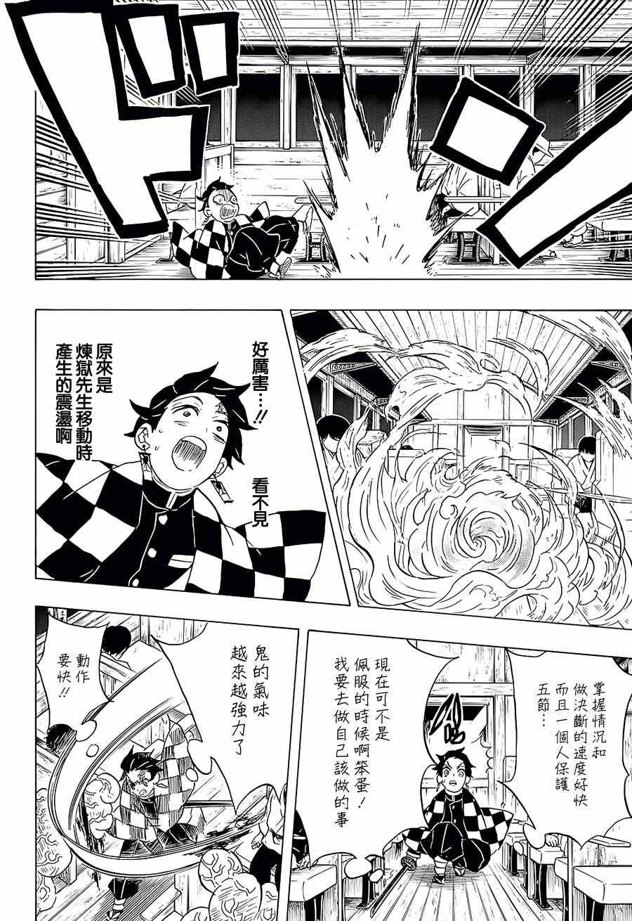 第60话 守护两百人