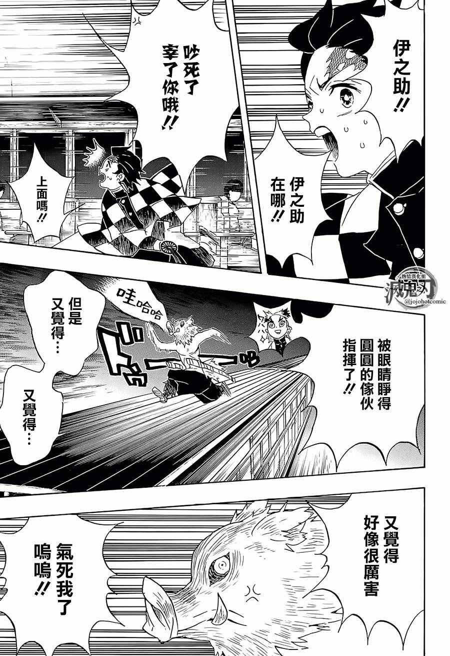 第60话 守护两百人