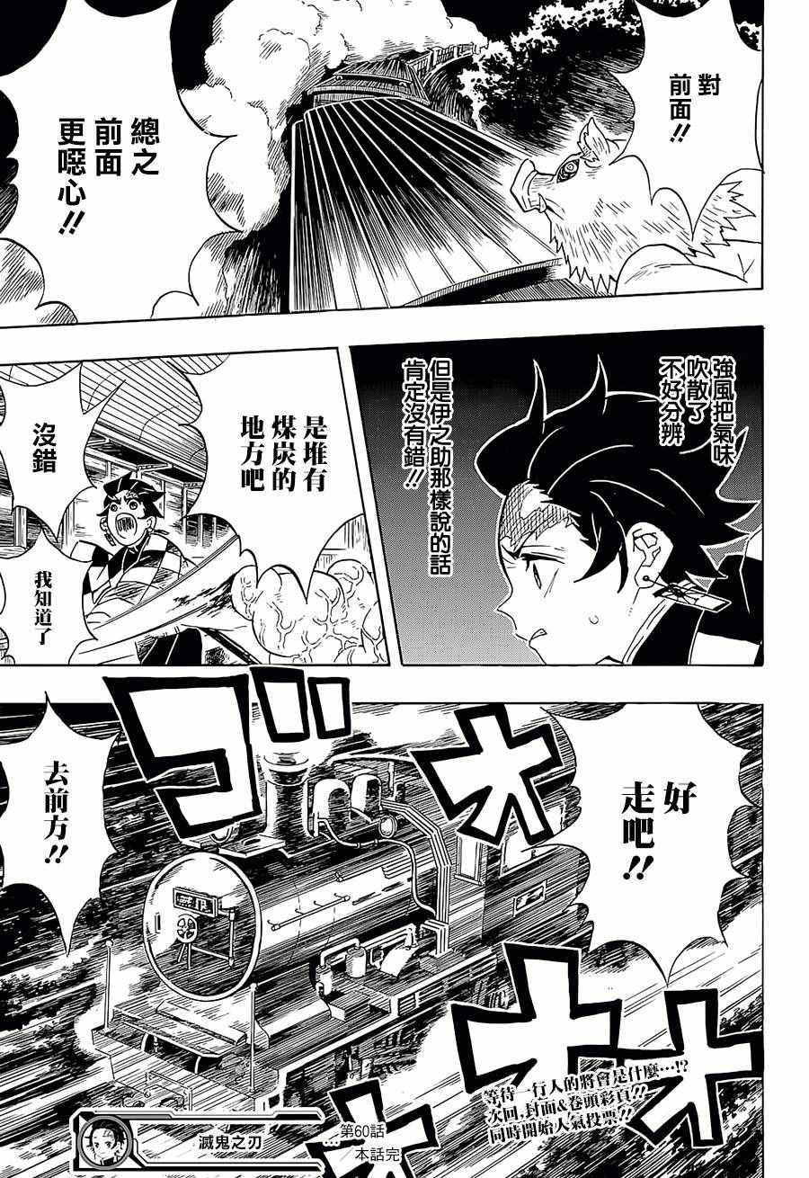 第60话 守护两百人