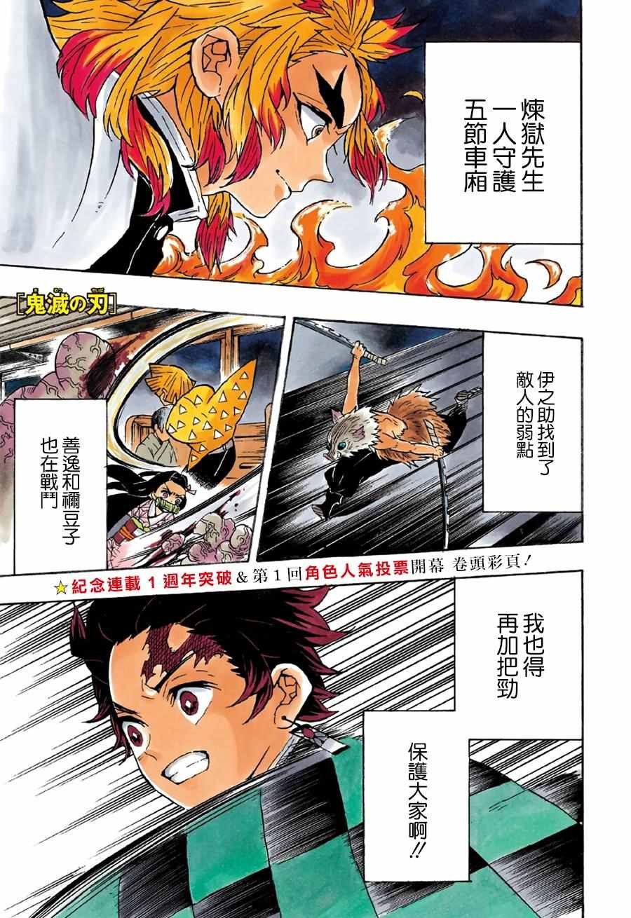第61话 狭路攻防