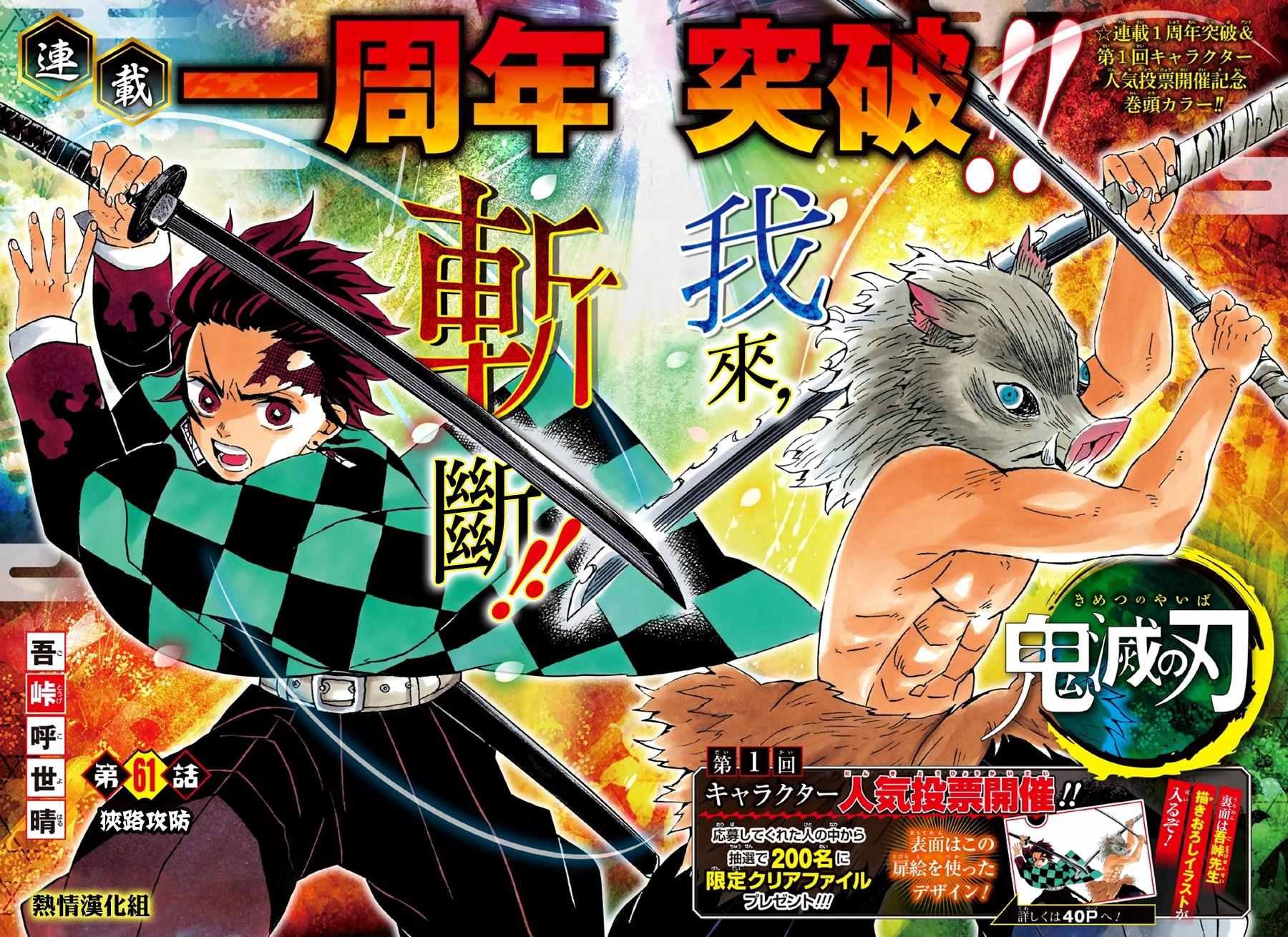 第61话 狭路攻防