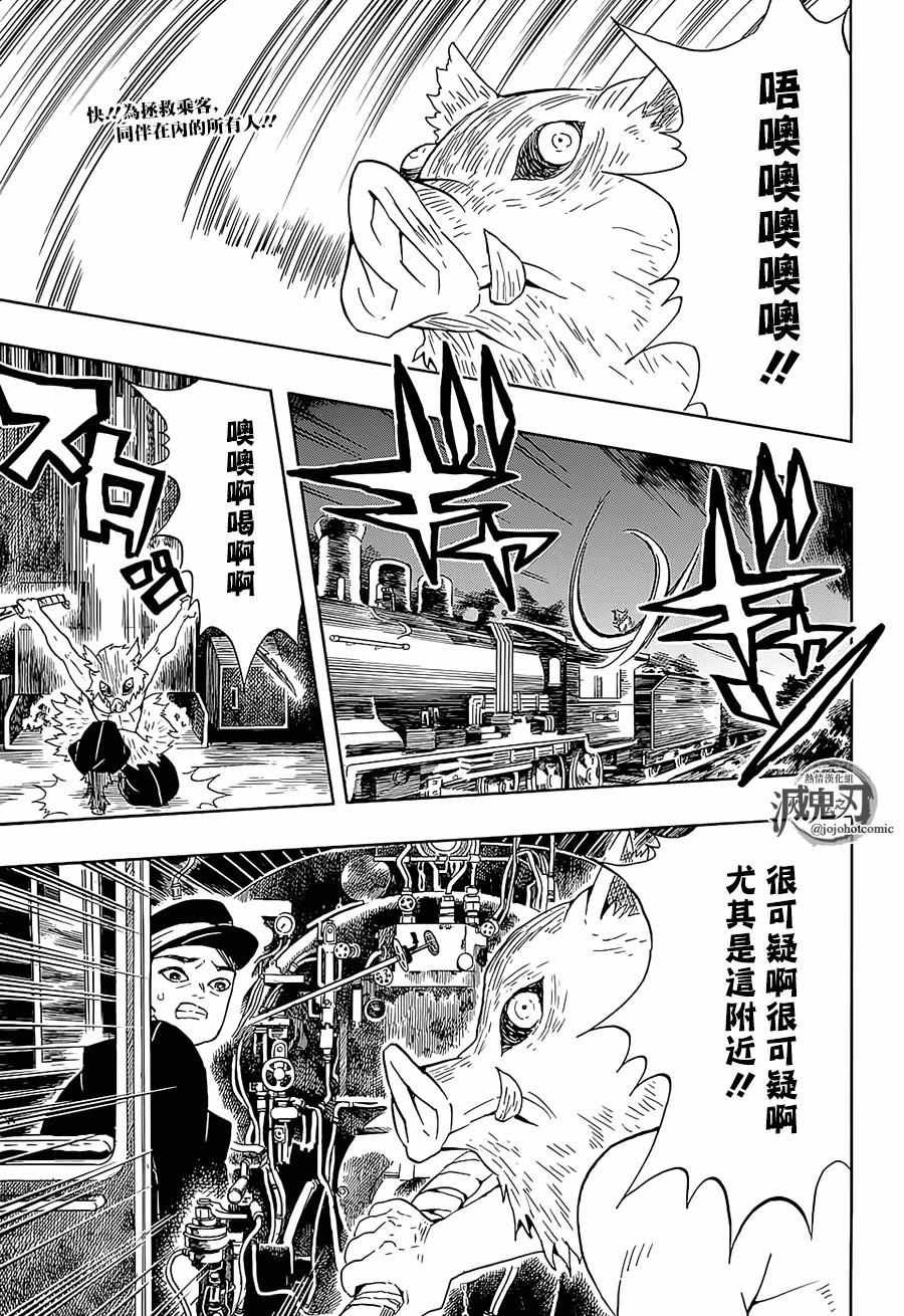 第61话 狭路攻防