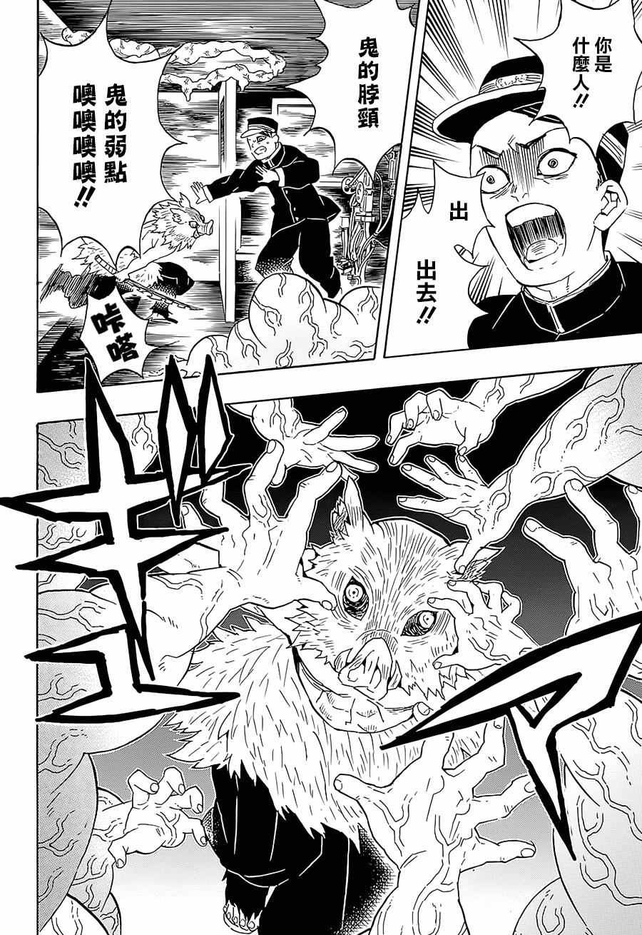 第61话 狭路攻防