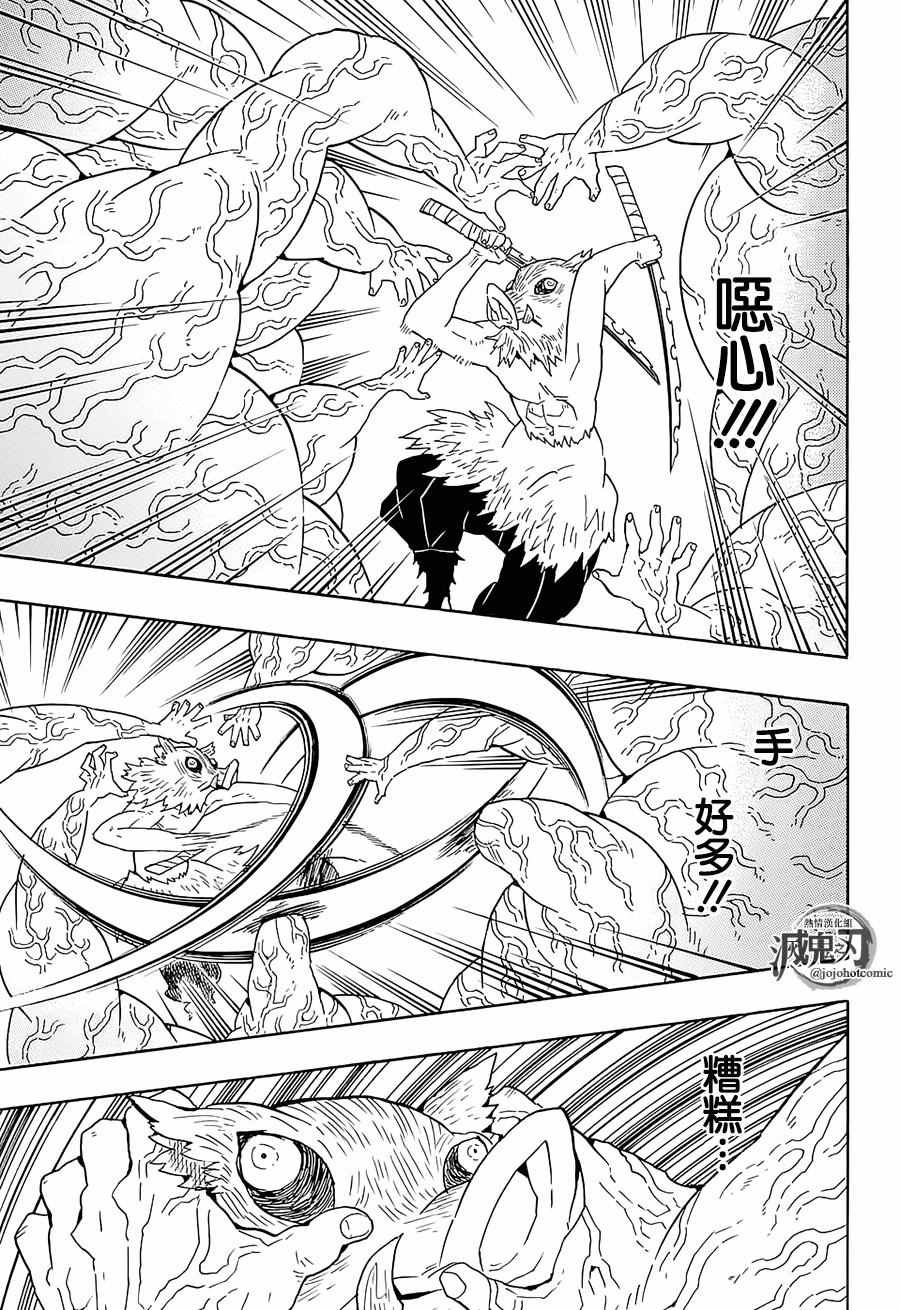 第61话 狭路攻防