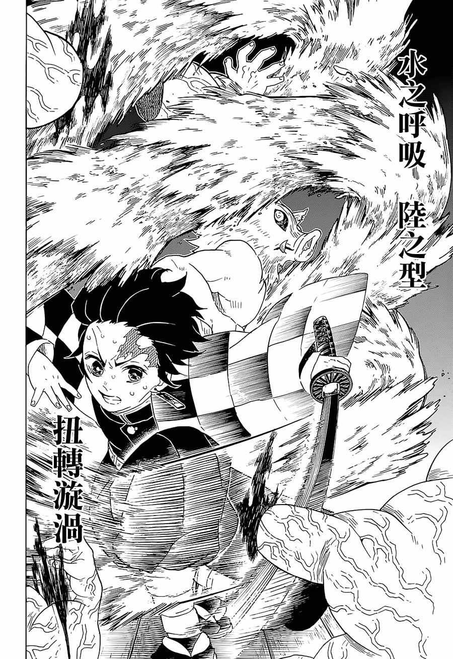 第61话 狭路攻防