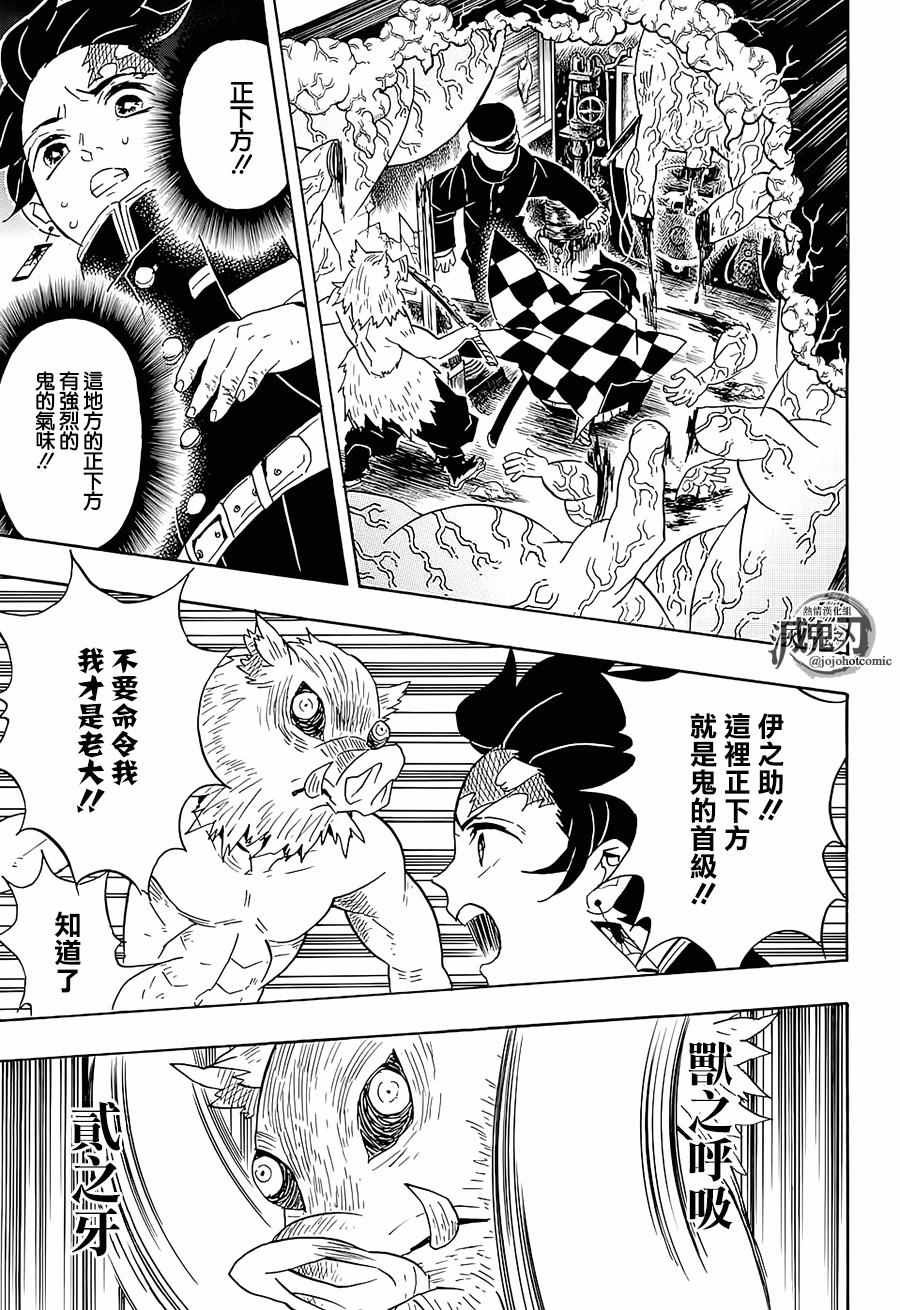 第61话 狭路攻防