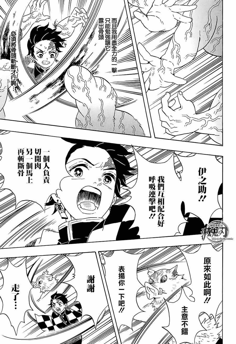 第61话 狭路攻防