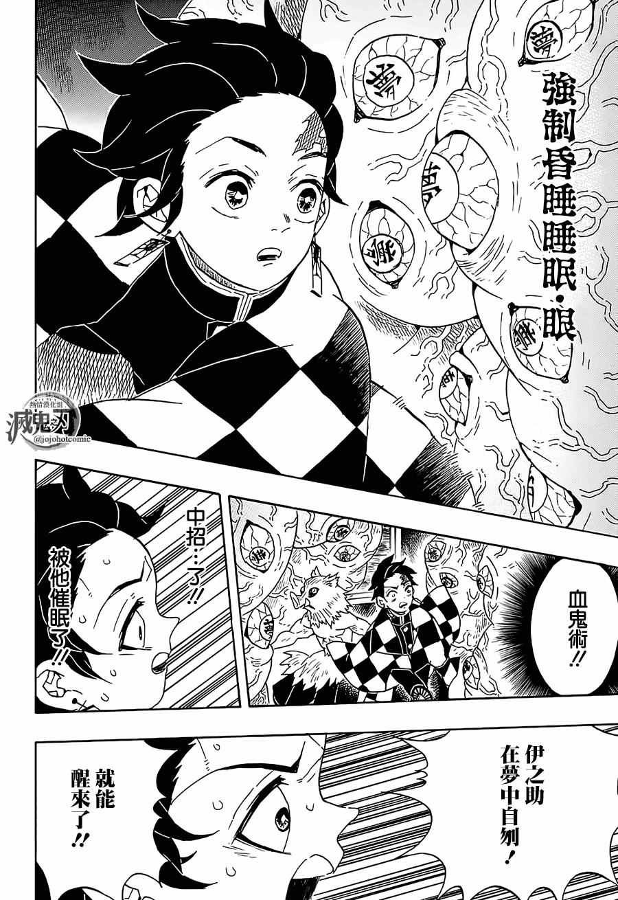 第61话 狭路攻防