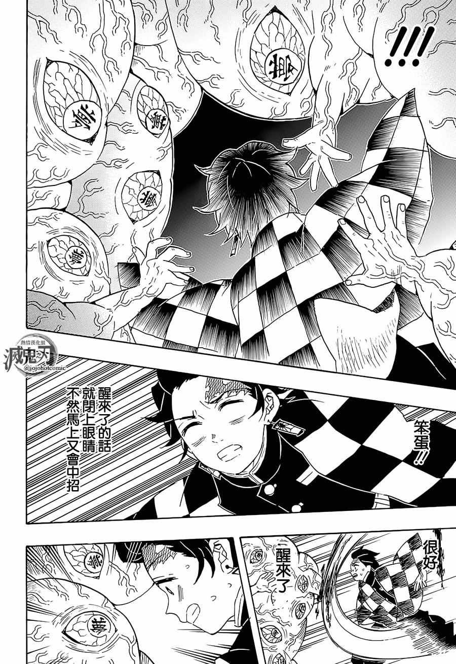 第61话 狭路攻防