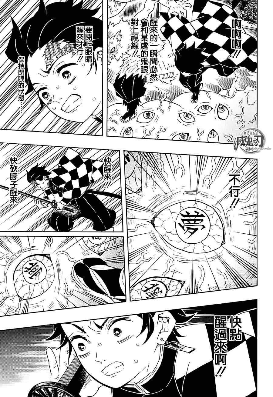 第61话 狭路攻防