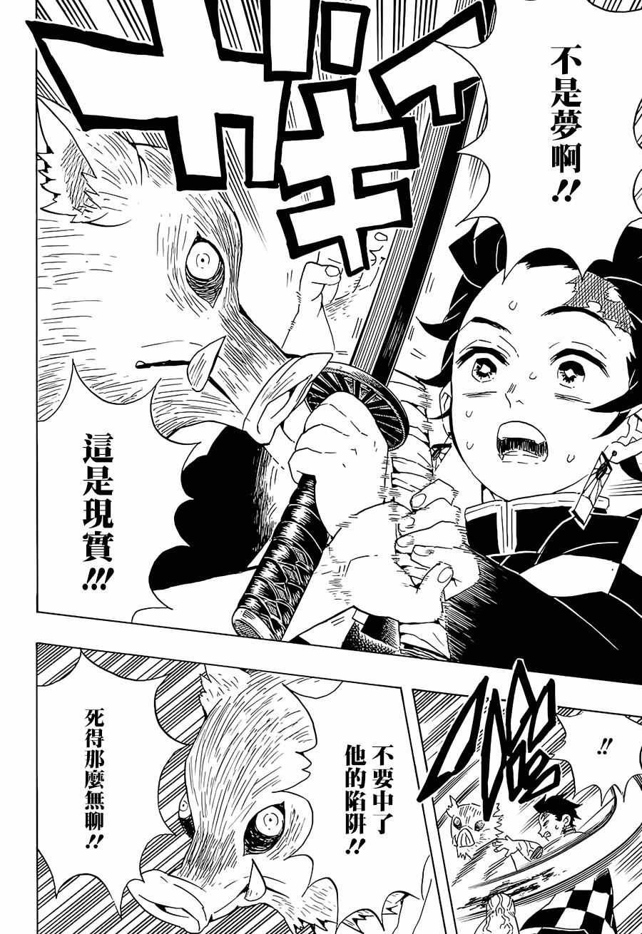 第61话 狭路攻防