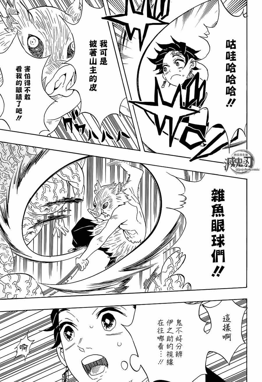 第61话 狭路攻防