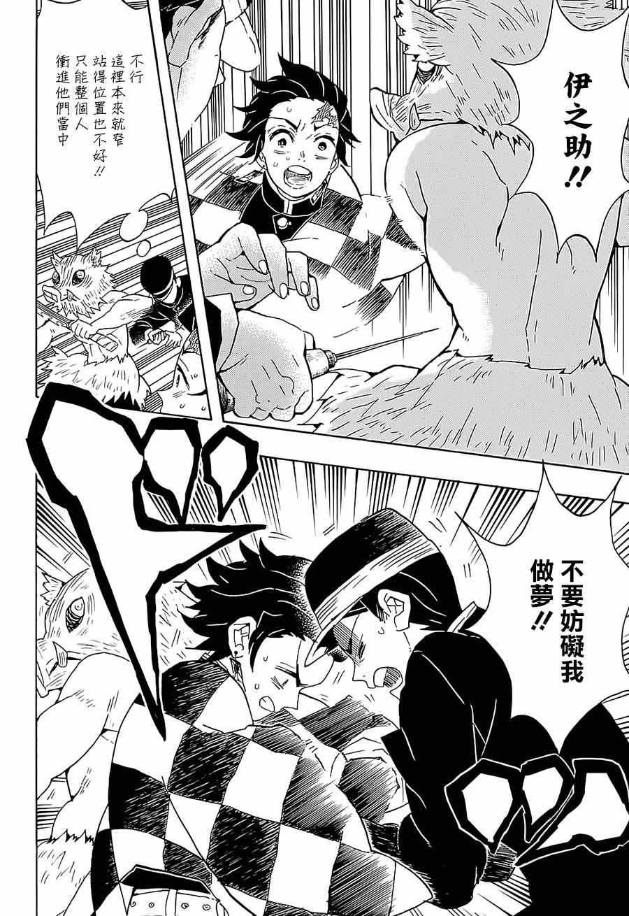 第61话 狭路攻防