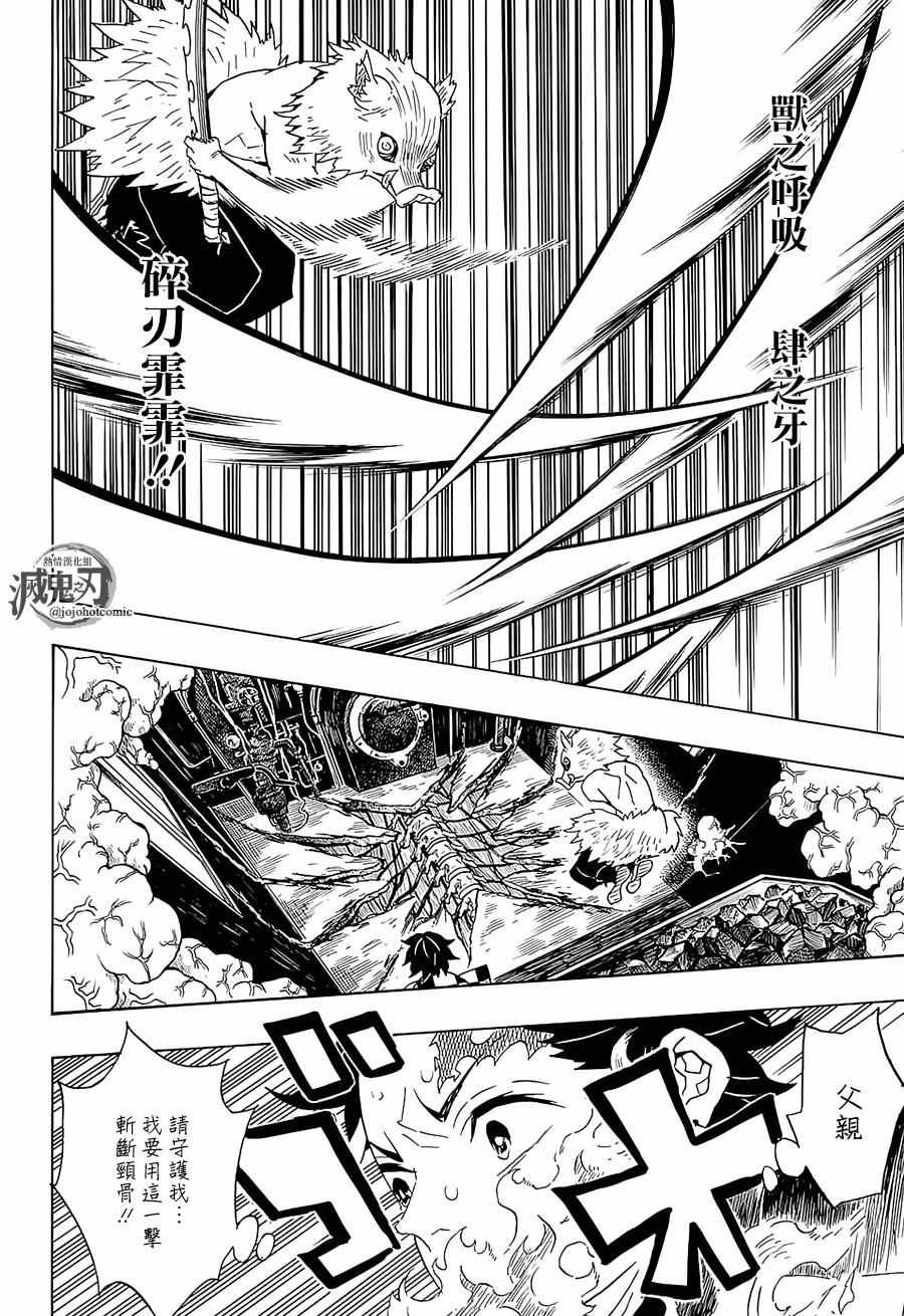 第61话 狭路攻防