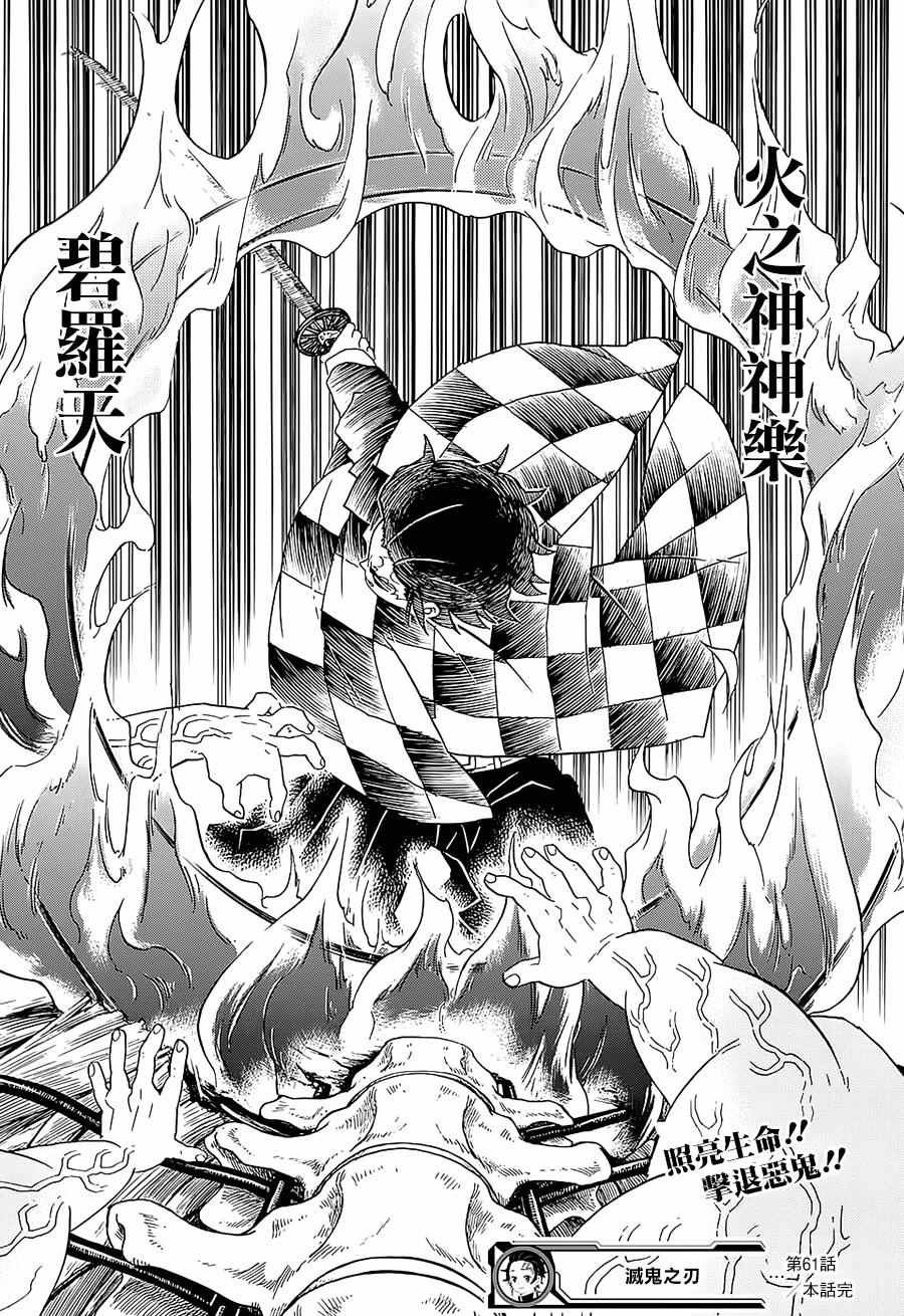 第61话 狭路攻防