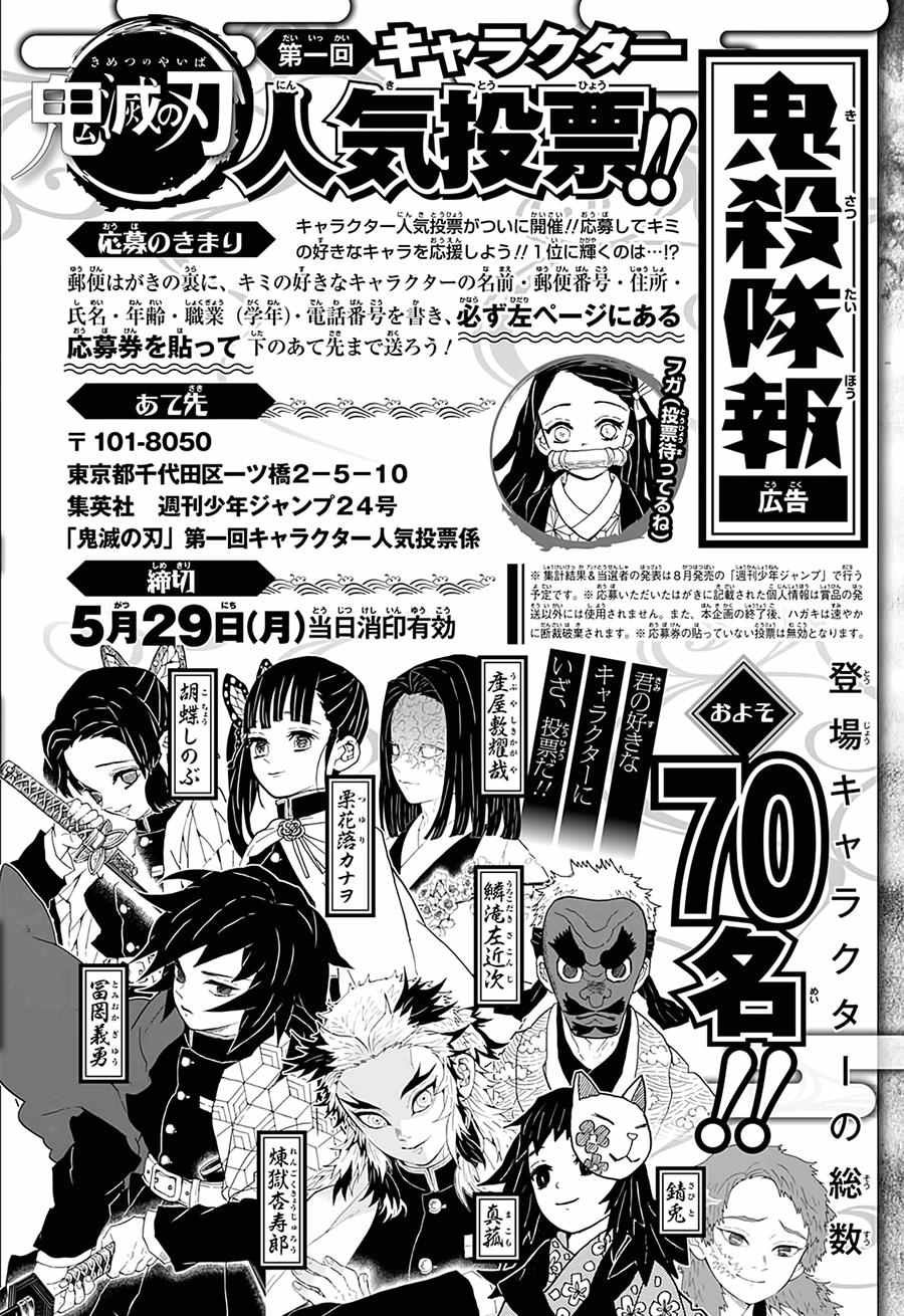 第61话 狭路攻防