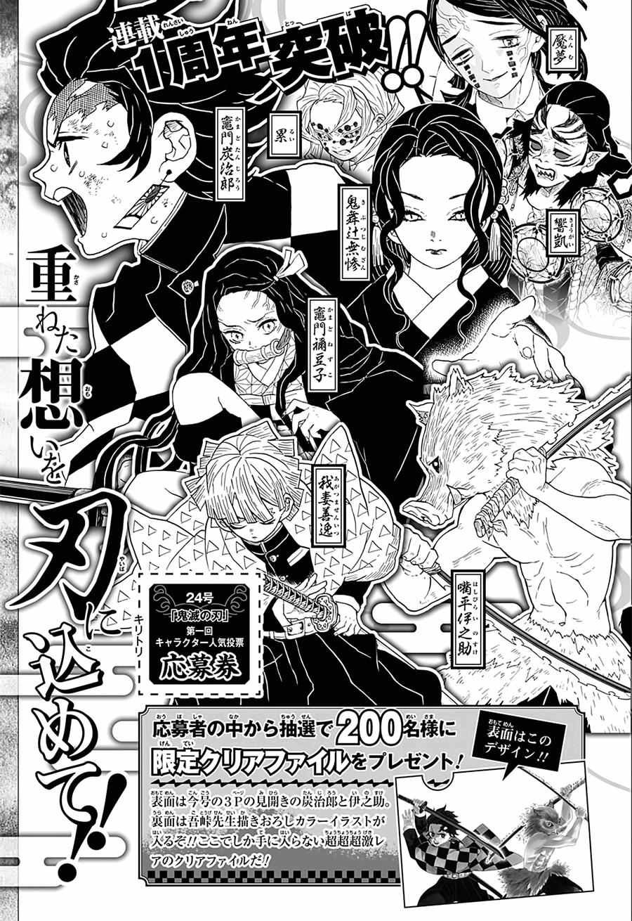 第61话 狭路攻防