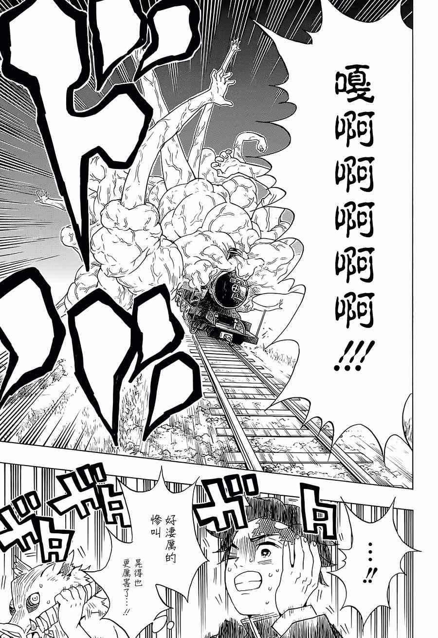 第62话 终于噩梦