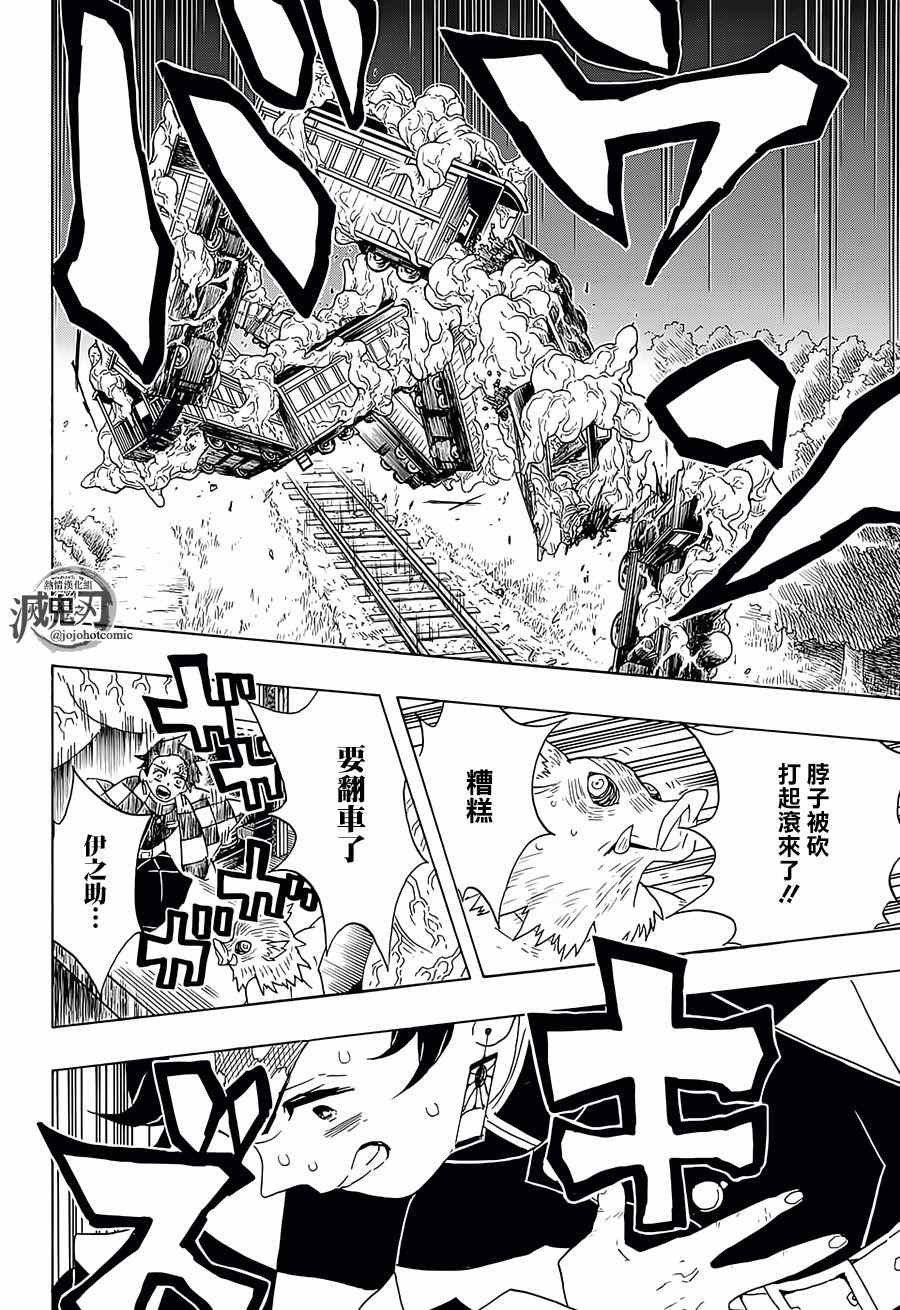 第62话 终于噩梦