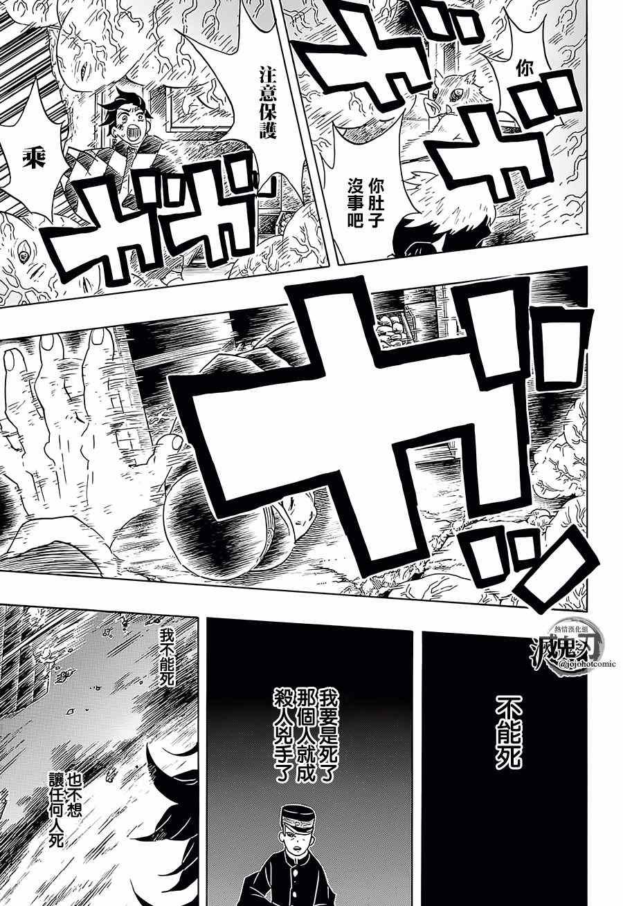 第62话 终于噩梦