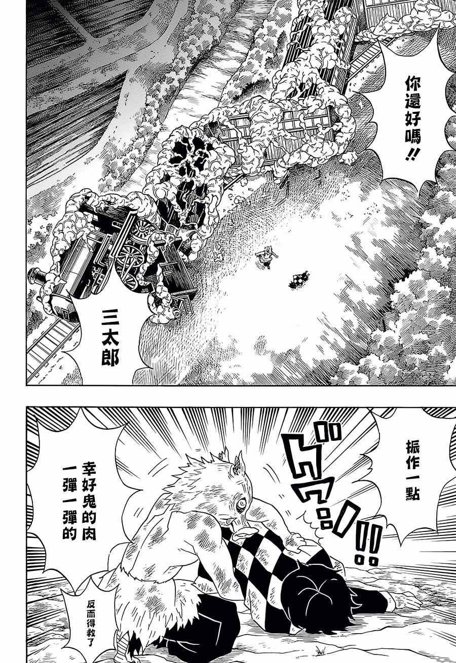 第62话 终于噩梦