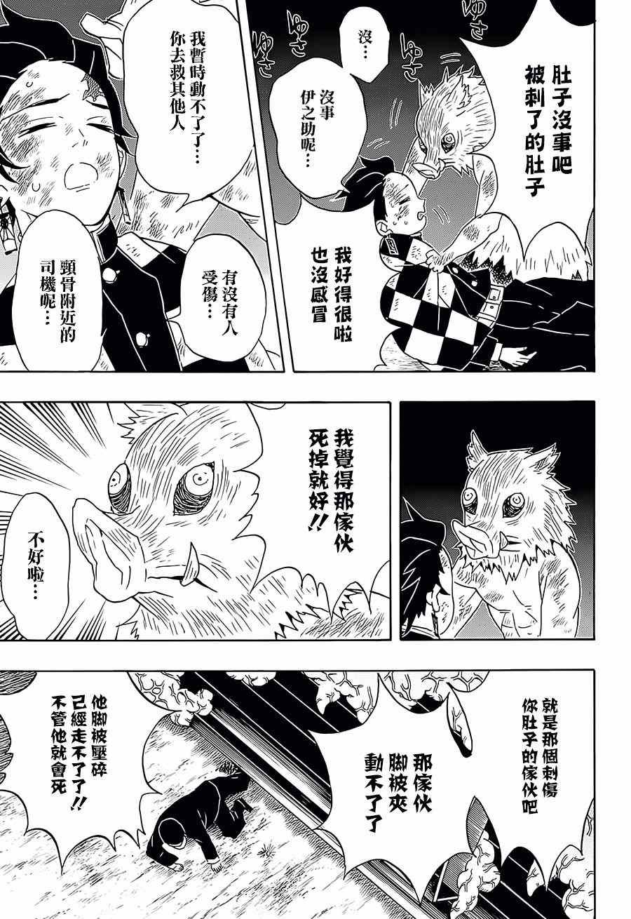 第62话 终于噩梦