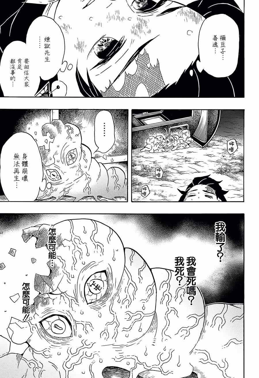 第62话 终于噩梦