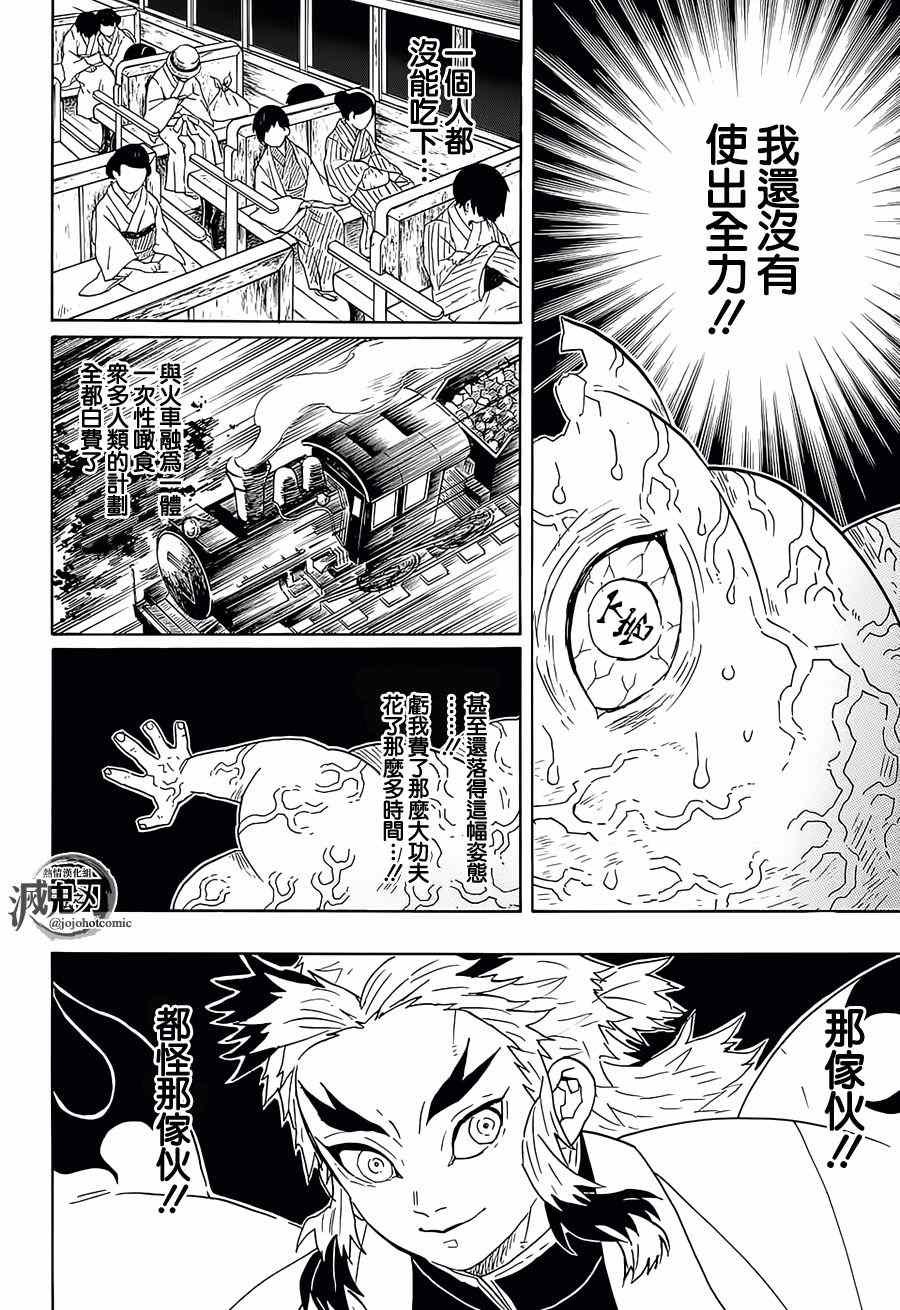 第62话 终于噩梦