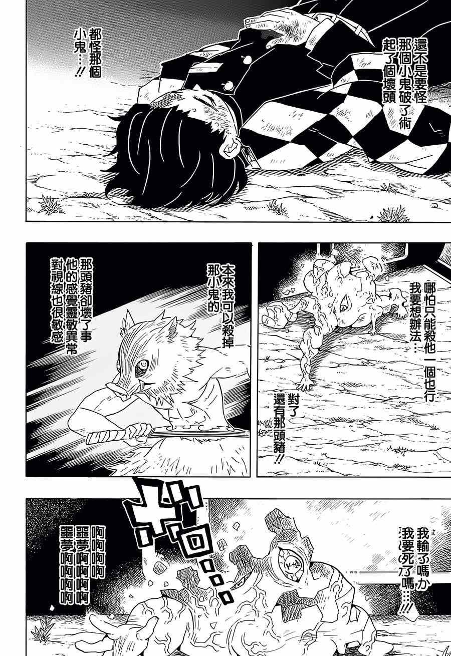 第62话 终于噩梦